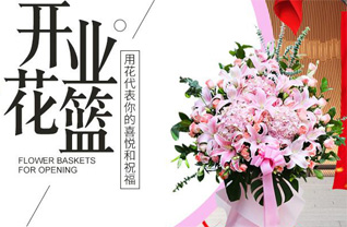 山东滨州惠民县淄角镇落门马村花篮配送