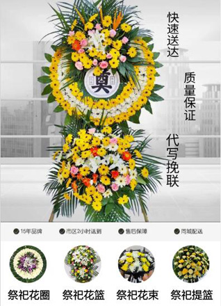 山东滨州惠民县淄角镇落门马村花圈代送