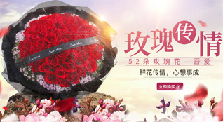 山东滨州惠民县淄角镇落门马村鲜花速递